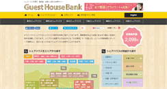 Desktop Screenshot of guesthousebank.com