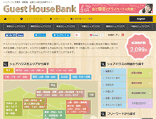 Tablet Screenshot of guesthousebank.com